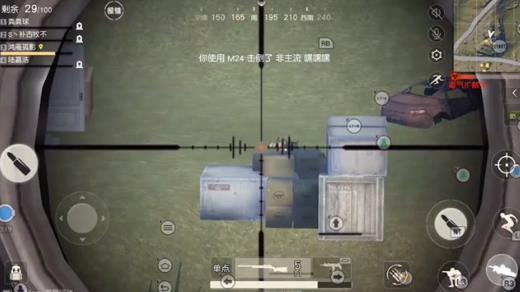 《荒野行动》怎么看别人是不是挂