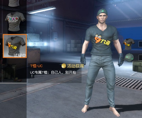 《荒野行动》衣服兑换码