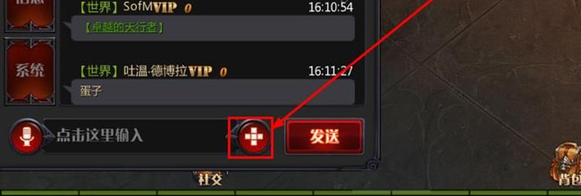 《奇迹MU:最强者》怎么在聊天中展示装备?