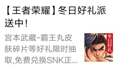 《王者荣耀》霸王丸碎片不够怎么办?