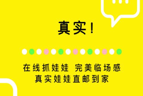 天天抓娃娃怎么免费获得游戏币
