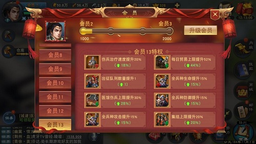 《汉王纷争》会员多少钱?