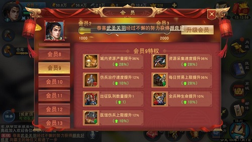 《汉王纷争》会员多少钱?