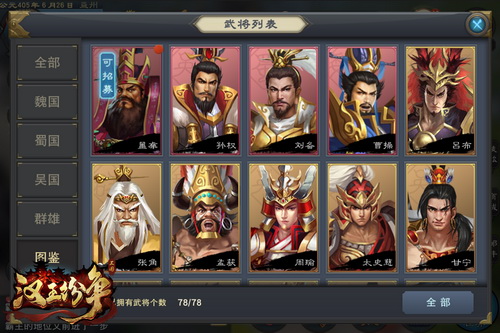 《汉王纷争》探索不了怎么办?