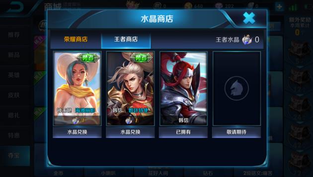 《王者荣耀》钻石夺宝幸运值多少满必得韩信?