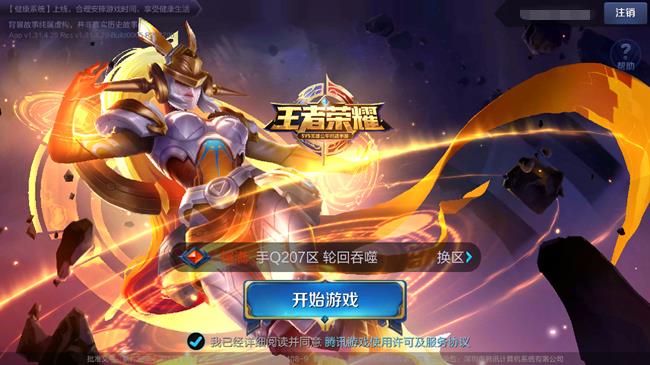 《王者荣耀》女娲登录界面音乐是什么?