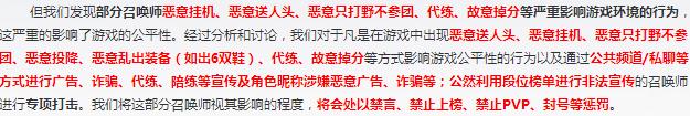 《王者荣耀》违规游戏行为有哪些?