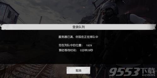 《荒野行动》服务器已满进不去怎么办?