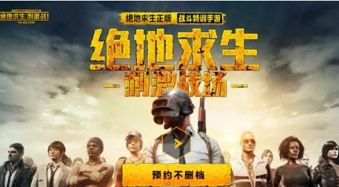 《绝地求生》刺激战场好友邀请码怎么获得?