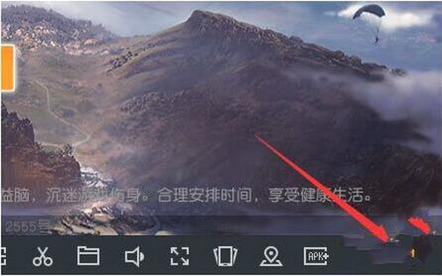 《绝地求生:全军出击》用什么模拟器玩?