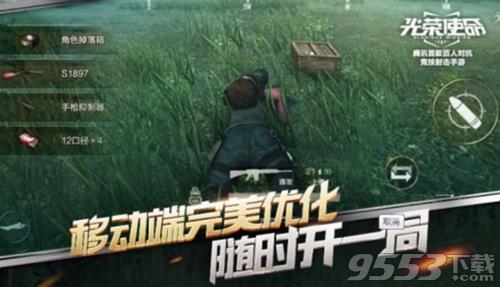 腾讯光荣使命CDKEY是什么?