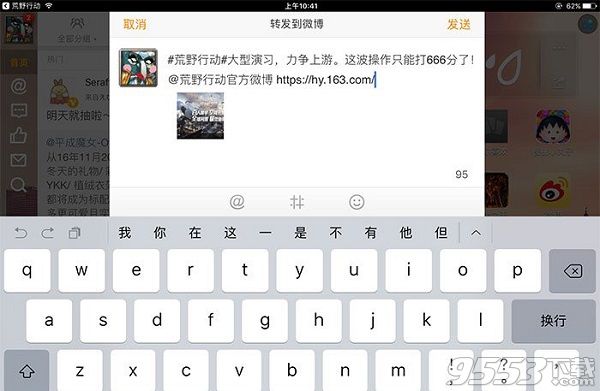 《荒野行动》分享游戏活动失败怎么办?