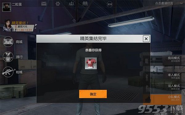 《荒野行动》分享游戏活动失败怎么办?