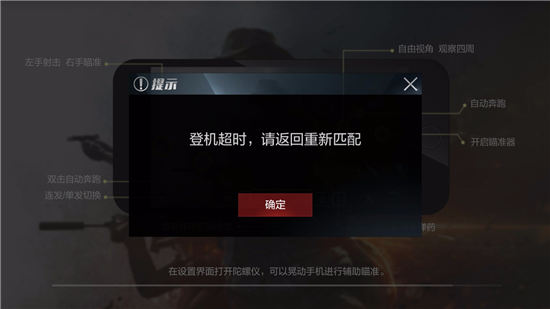 腾讯《光荣使命》Bug大全