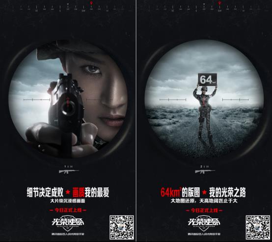 腾讯《光荣使命》明星团都有谁?