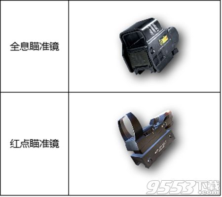《光荣使命》专业术语有哪些?