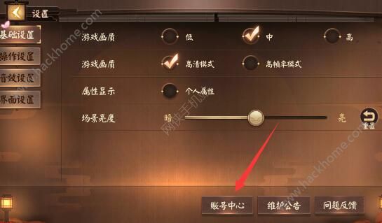 《决战平安京》怎么改密码?