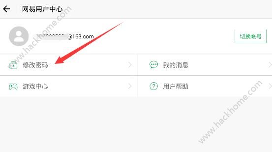 《决战平安京》怎么改密码?