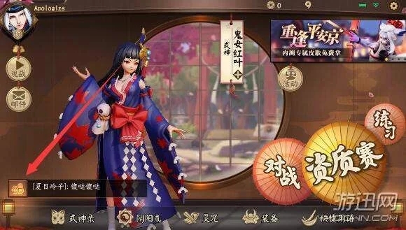 《决战平安京》怎么面对面加好友?