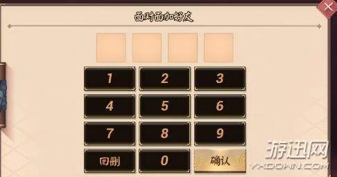 《决战平安京》怎么面对面加好友?