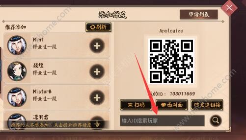 《决战平安京》怎么加好友?