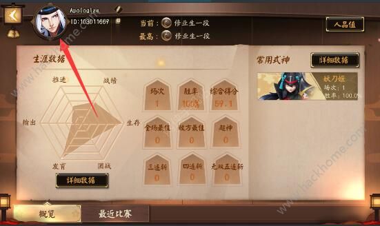 《决战平安京》头像怎么换?