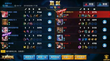 《王者荣耀》保存回放在哪里?