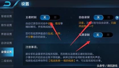 《王者荣耀》保存回放在哪里?