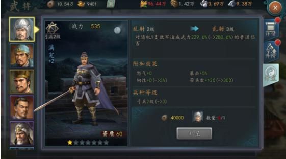 《三国志2017》bug解决方法