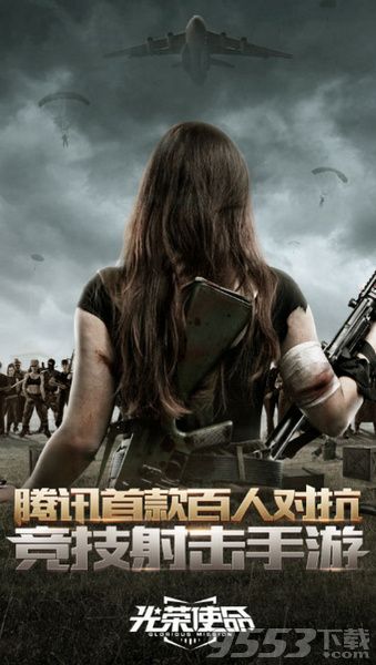 腾讯《光荣使命》手游频繁闪退怎么办?
