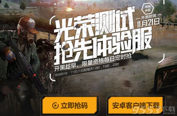 腾讯《光荣使命》光荣测试服删档吗?