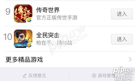 《王者荣耀》微信朋友圈怎么不显示出来?