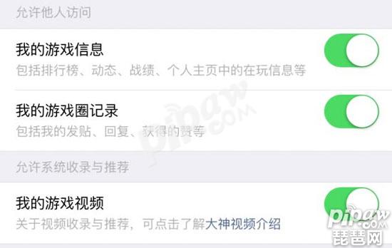 《王者荣耀》微信朋友圈怎么不显示出来?