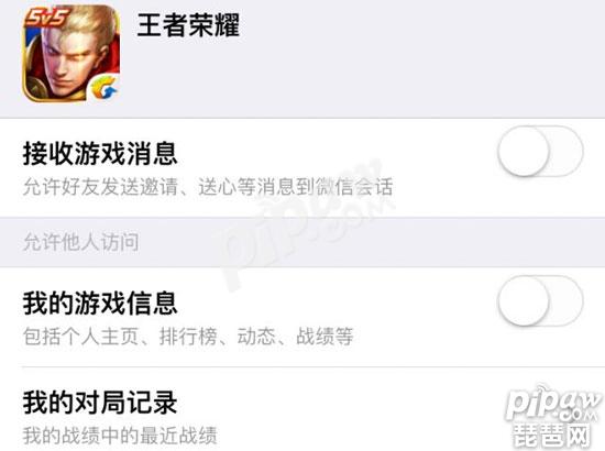 《王者荣耀》微信朋友圈怎么不显示出来?
