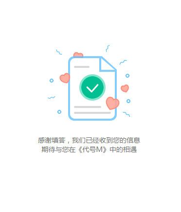 网易《超维对决》内测激活码怎么得?