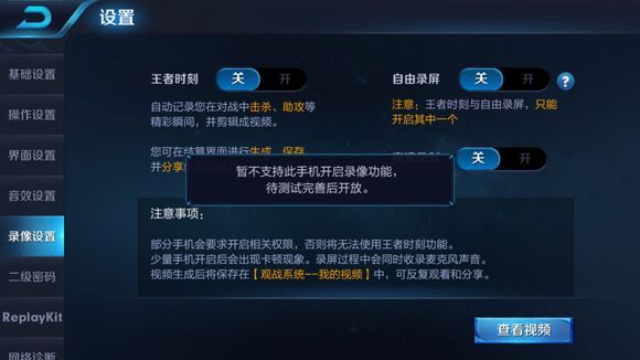 王者荣耀iphone8开不了王者时刻怎么办_王者荣耀iphone8开不了王者时刻解决办法