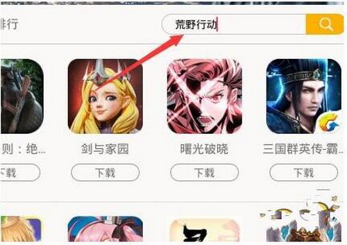 《荒野行动》电脑模拟器怎么设置