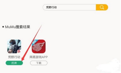 《荒野行动》电脑模拟器怎么设置