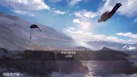 《荒野行动》获取引擎信息怎么办?