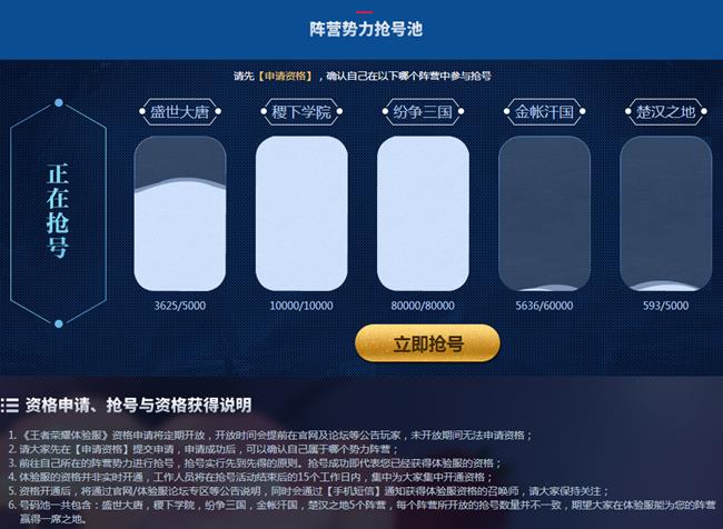 王者荣耀体验服12月会开放吗_王者荣耀体验服下一期开放时间
