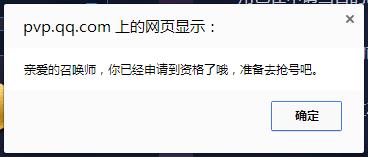 《王者荣耀》体验服怎么看自己有没有抢到号?