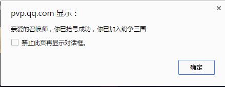 《王者荣耀》体验服怎么看自己有没有抢到号?