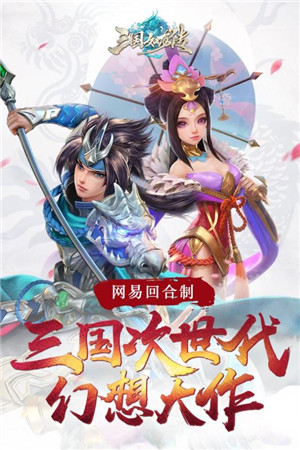 《三国如龙传》怎么进不去?