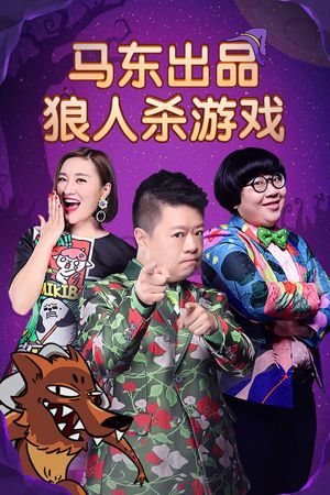 《饭局狼人杀》金币怎么获得?