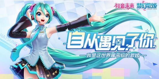 《初音未来:梦幻歌姬》安卓和IOS互通吗?