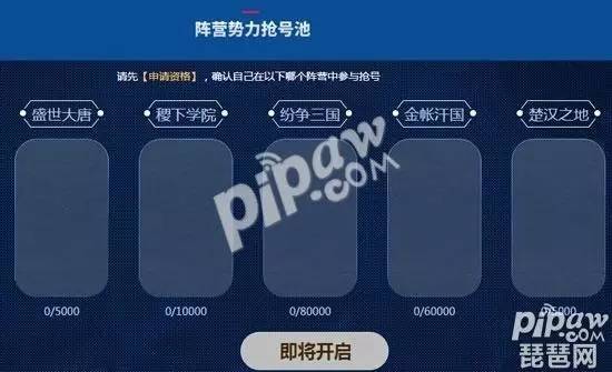 《王者荣耀》7月28日体验服申请成功怎么抢号?