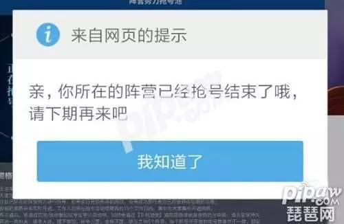 《王者荣耀》7月28日体验服申请成功怎么抢号?