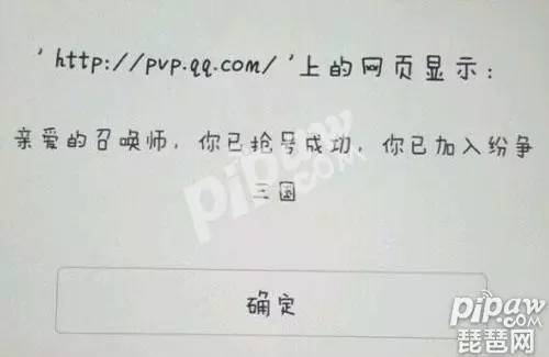 《王者荣耀》7月28日体验服申请成功怎么抢号?