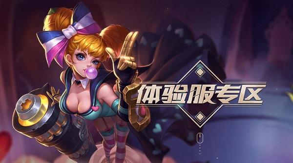 《王者荣耀》体验服8月账号密码大全