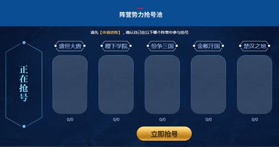 《王者荣耀》体验服为什么抢不了号